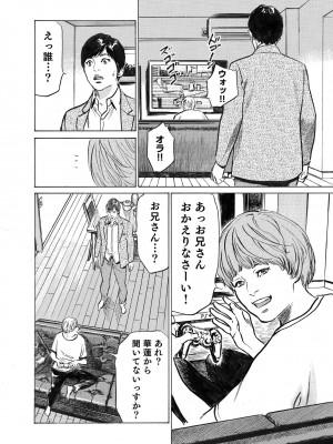 [八月薫] オレは妻のことをよく知らない 1-12_072