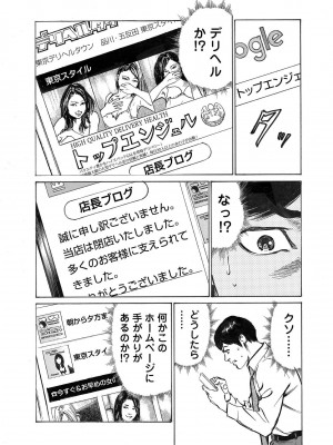 [八月薫] オレは妻のことをよく知らない 1-12_100