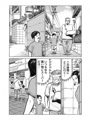 [八月薫] オレは妻のことをよく知らない 1-12_309