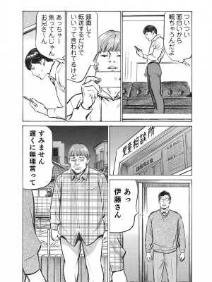 [八月薫] オレは妻のことをよく知らない 1-12_140