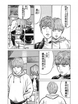 [八月薫] オレは妻のことをよく知らない 1-12_236