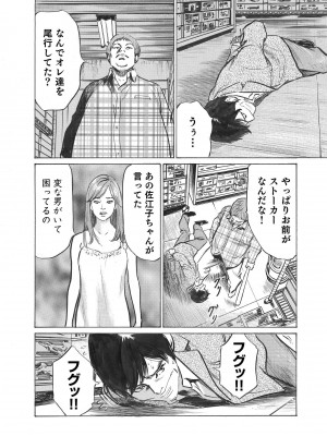 [八月薫] オレは妻のことをよく知らない 1-12_047