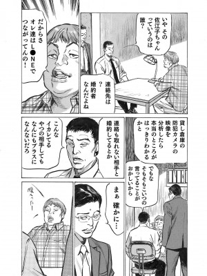 [八月薫] オレは妻のことをよく知らない 1-12_131