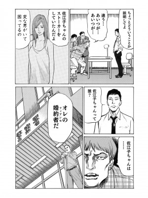 [八月薫] オレは妻のことをよく知らない 1-12_077