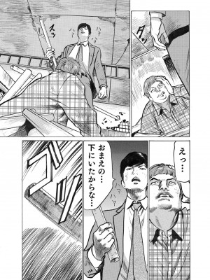 [八月薫] オレは妻のことをよく知らない 1-12_198