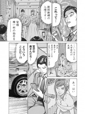 [八月薫] オレは妻のことをよく知らない 1-12_154