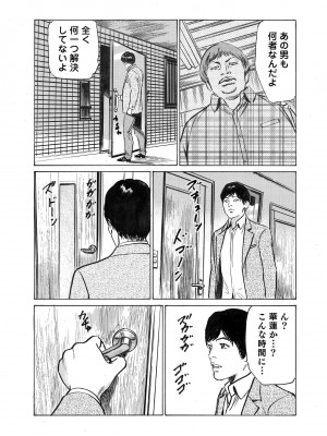 [八月薫] オレは妻のことをよく知らない 1-12_071