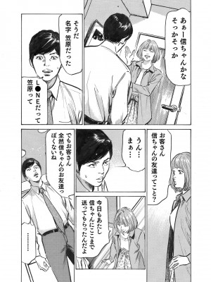 [八月薫] オレは妻のことをよく知らない 1-12_113