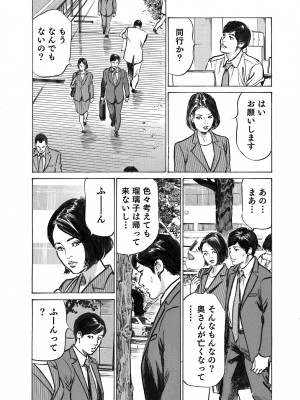 [八月薫] オレは妻のことをよく知らない 1-12_092