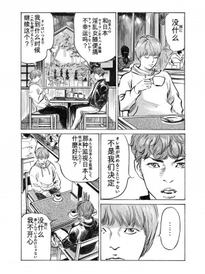 [八月薫] オレは妻のことをよく知らない 1-12_235