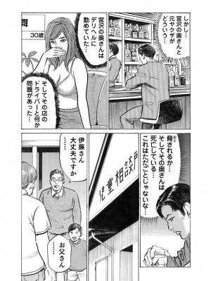 [八月薫] オレは妻のことをよく知らない 1-12_229