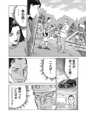 [八月薫] オレは妻のことをよく知らない 1-12_312