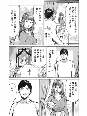 [八月薫] オレは妻のことをよく知らない 1-12_014