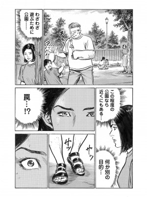 [八月薫] オレは妻のことをよく知らない 1-12_311