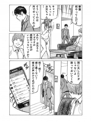 [八月薫] オレは妻のことをよく知らない 1-12_214