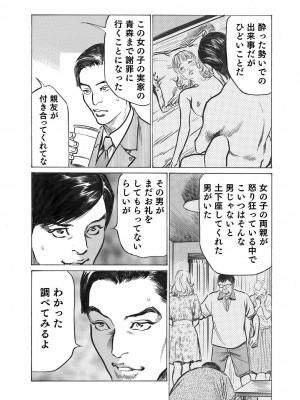 [八月薫] オレは妻のことをよく知らない 1-12_127