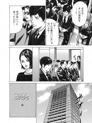 [八月薫] オレは妻のことをよく知らない 1-12_010