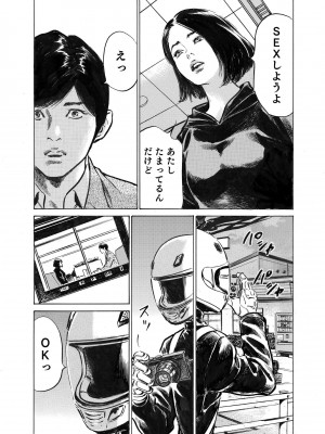 [八月薫] オレは妻のことをよく知らない 1-12_063