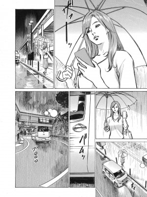 [八月薫] オレは妻のことをよく知らない 1-12_006