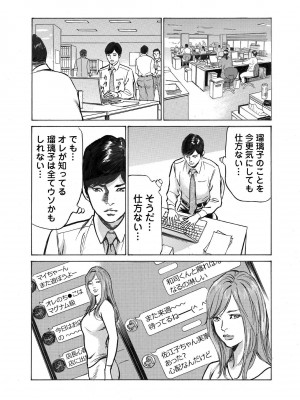 [八月薫] オレは妻のことをよく知らない 1-12_095