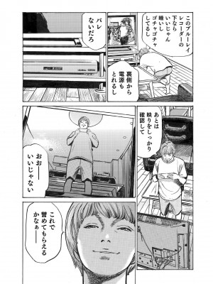 [八月薫] オレは妻のことをよく知らない 1-12_094