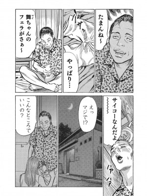 [八月薫] オレは妻のことをよく知らない 1-12_254