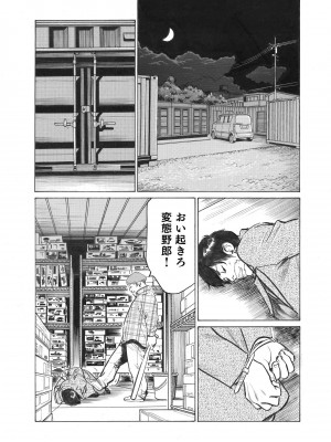 [八月薫] オレは妻のことをよく知らない 1-12_046