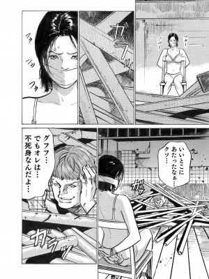 [八月薫] オレは妻のことをよく知らない 1-12_197