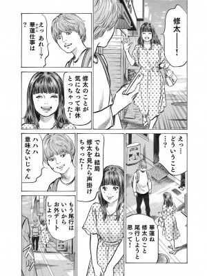 [八月薫] オレは妻のことをよく知らない 1-12_171