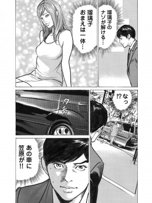 [八月薫] オレは妻のことをよく知らない 1-12_119