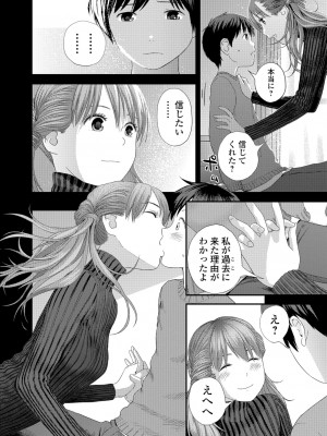 [吉田鳶牡] お姉ちゃんとの秘めごと～挿入れるトコわかる-～ [DL版]_014