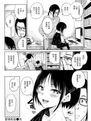 [Hamao] ショコラ [中国語] [無修正]_051