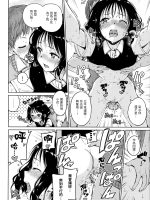 [Hamao] ショコラ [中国語] [無修正]_117