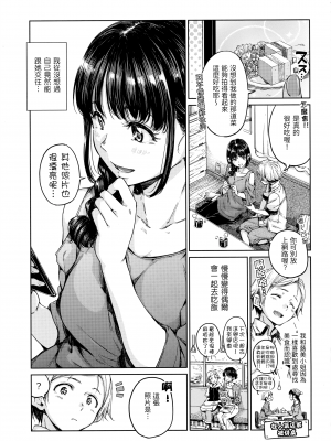 [Hamao] ショコラ [中国語] [無修正]_144