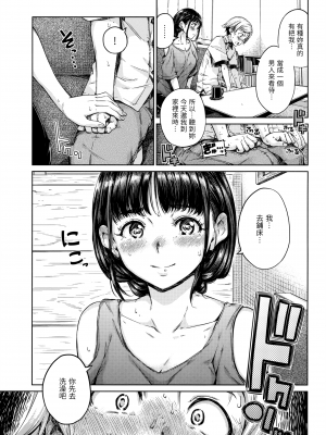 [Hamao] ショコラ [中国語] [無修正]_146