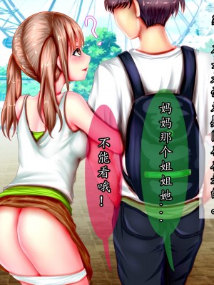 [田中罗密欧个人汉化][メランコル] 復讐催眠子宮姦_115_ssk2g08z