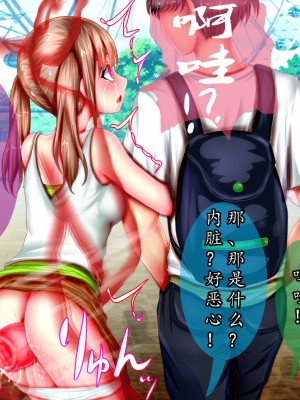 [田中罗密欧个人汉化][メランコル] 復讐催眠子宮姦_120_ssk2g13z