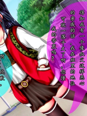 [田中罗密欧个人汉化][メランコル] 復讐催眠子宮姦_129_ssk2h02z