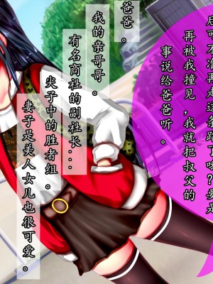 [田中罗密欧个人汉化][メランコル] 復讐催眠子宮姦_131_ssk2h04z