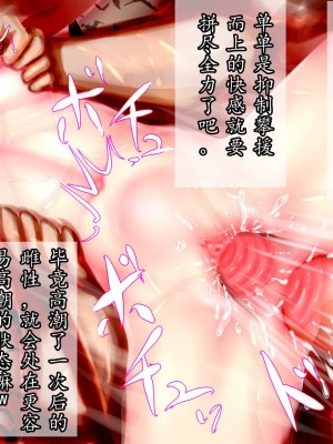 [田中罗密欧个人汉化][メランコル] 復讐催眠子宮姦_240_ssk2o03z