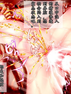 [田中罗密欧个人汉化][メランコル] 復讐催眠子宮姦_245_ssk2o08z