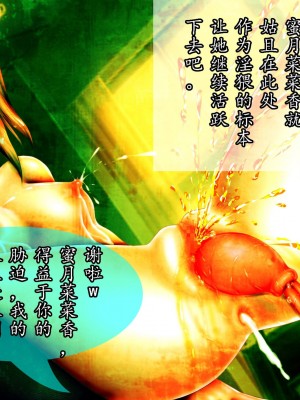 [田中罗密欧个人汉化][メランコル] 復讐催眠子宮姦_266_ssk2q06z