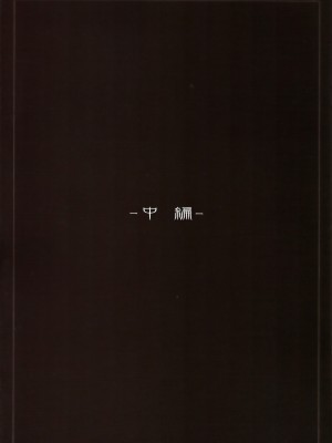 [ORICOMPLEX (orico)] ウテルスコンプレックス1-3 (ソウルキャリバー)_063