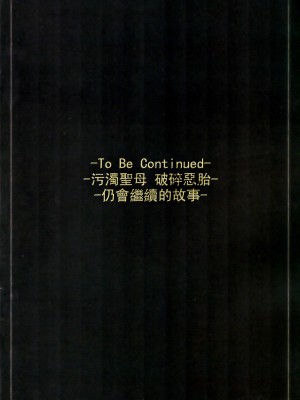 [ORICOMPLEX (orico)] ウテルスコンプレックス1-3 (ソウルキャリバー)_092