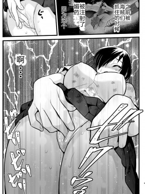 [OTOREKO (トイレ籠)] 無人島女さん全身泥だらけでパコられる:吉村さん6話 [vex机翻]_00000008