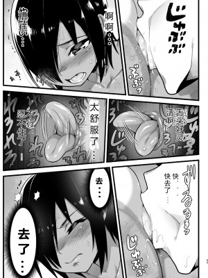 [OTOREKO (トイレ籠)] 無人島女さん全身泥だらけでパコられる:吉村さん6話 [vex机翻]_00000042