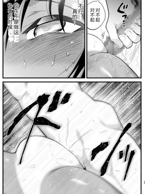 [OTOREKO (トイレ籠)] 無人島女さん全身泥だらけでパコられる:吉村さん6話 [vex机翻]_00000048