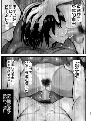 [OTOREKO (トイレ籠)] 無人島女さん全身泥だらけでパコられる:吉村さん6話 [vex机翻]_00000102