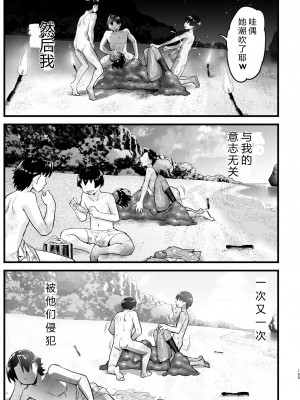 [OTOREKO (トイレ籠)] 無人島女さん全身泥だらけでパコられる:吉村さん6話 [vex机翻]_00000104