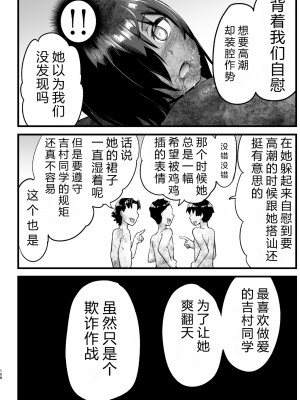 [OTOREKO (トイレ籠)] 無人島女さん全身泥だらけでパコられる:吉村さん6話 [vex机翻]_00000107